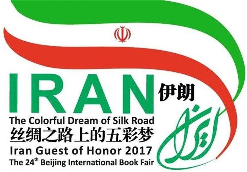 حضور 3 تصویرگر و نمایش 70 منتخب تصویرگری ایران در نمایشگاه کتاب پکن