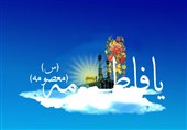 شأن کریمه اهل بیت(ع) در کلام ثامن الحجج(ع)