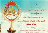 همایش &quot;ریحانه بهشتی&quot; در استان گلستان برگزار شد