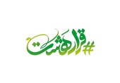 جشن‌های دهه کرامت در 121 بقعه متبرکه شهرستان رشت برگزار می‌شود