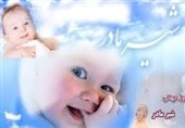 فعالیت 18 مشاور شیردهی در 18 بیمارستان لرستان