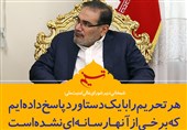 فتوتیتر/شمخانی:هر تحریمی را با یک دستاورد پاسخ داده‌ایم که برخی از آنها رسانه‌ای نشده است