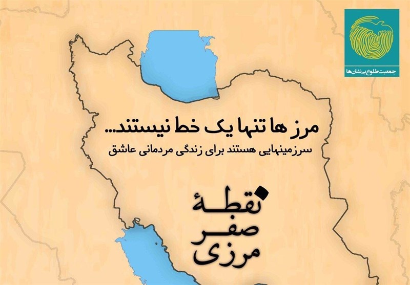 پای صحبت‌های شیرین مرزبانان در غربی‌ترین نقطه ایران؛ مرزبانانی که سرما و گرما نمی‌شناسند+ ‌فیلم