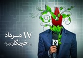 تربیت بدنی نیروی زمینی ارتش روز خبرنگار را تبریک گفت