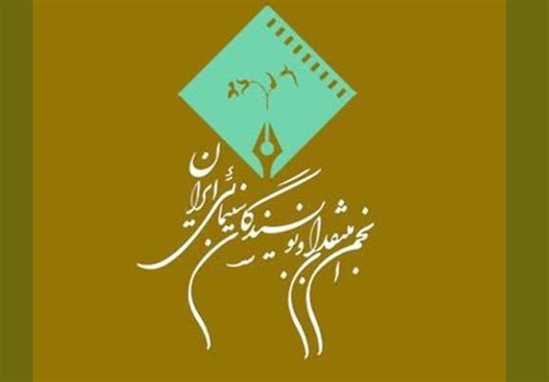 زمان برپایی جشن منتقدان و نویسندگان سینما اعلام شد