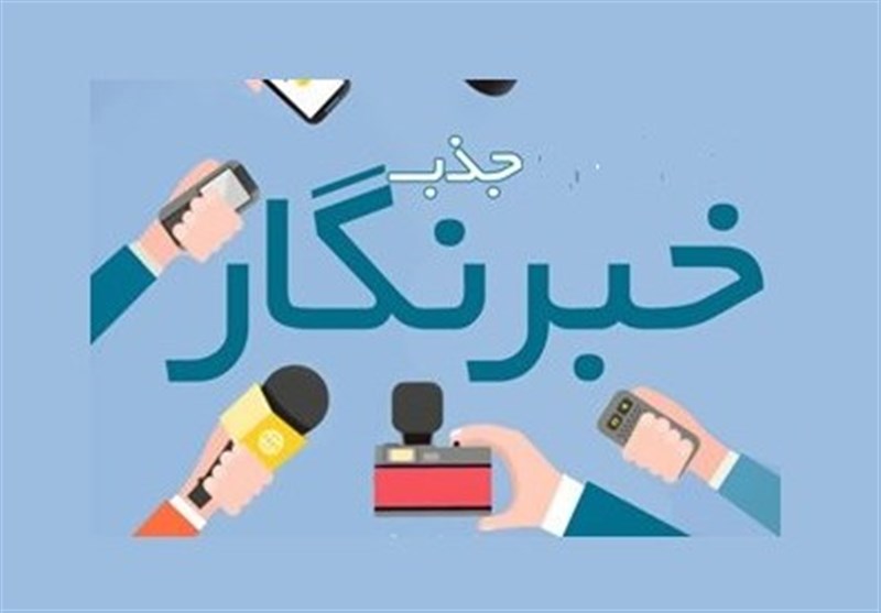 رئیس خانه مطبوعات استان قزوین: ارتقاء ظرفیت اقتصادی خبرنگاران در اولویت قرار گیرد