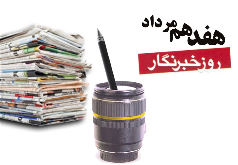 آئین تجلیل از خبرنگاران و اصحاب رسانه به میزبانی سپاه فجر برگزار می‌شود