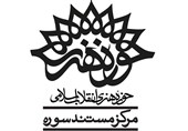 کتاب خاطرات حماسه جاویدان &quot;پد خندق&quot; در یاسوج رونمایی می‌شود