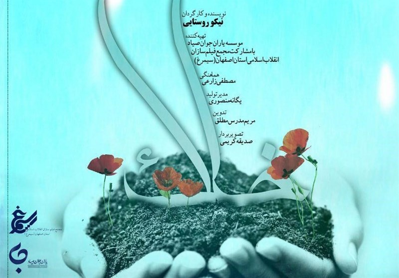 ‌روایت فیلمسازان اصفهانی از شهدای غواص/‌ساخت 6 فیلم کوتاه برای شهدای غواص در یک ماه+فیلم