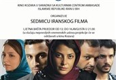 هفته فیلم ایران در بوسنی و هرزگوین آغاز شد