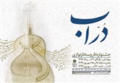 دراب