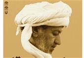 کرمانشاه| کتاب &quot;ماموستا&quot; زندگینامه و‌ خاطرات ملاقادر قادری در کرمانشاه تحلیل و‌ بررسی می‌شود