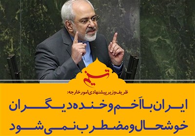 ظریف