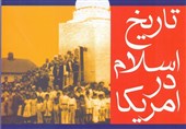 «اسلام در آمریکا»