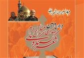 کنگره شهر شهدای منا