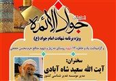 مراسم بزرگداشت شهید حججی و شهدای ده‌زیار کرمان برگزار می‌شود