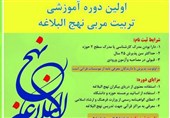نهجالبلاغه