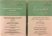 انتشار «هزار واژه پزشکی» همزمان با روز پزشک در تاجیکستان