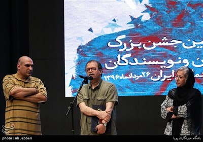 یازدهمین جشن منقدان و نویسندگان سینمای ایران