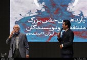 یازدهمین جشن منقدان و نویسندگان سینمای ایران