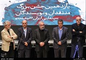 یازدهمین جشن منتقدان و نویسندگان سینمای ایران