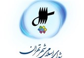 سرقت از پایگاه بسیج شورای شهر تهران