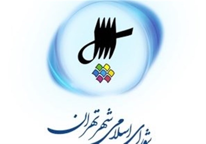 سرقت از پایگاه بسیج شورای شهر تهران