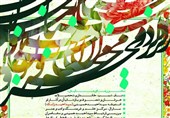 همایش دیواندره 2