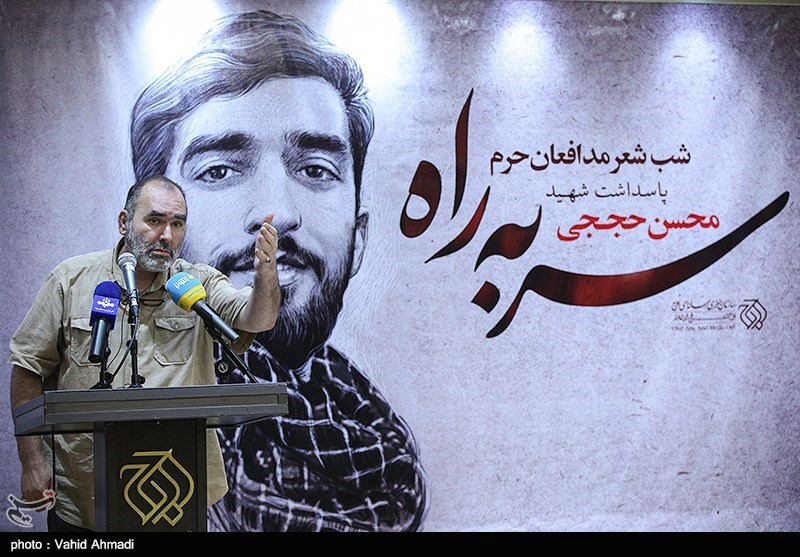شب شعر مدافعان حرم به یاد شهید محسن حججی