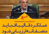 فتوتیتر/محسن هاشمی:عملکرد قالیباف باید منصفانه ارزیابی شود