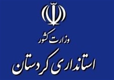 گزینههای احتمالی استانداری کردستان چه کسانی هستند؟ + سوابق