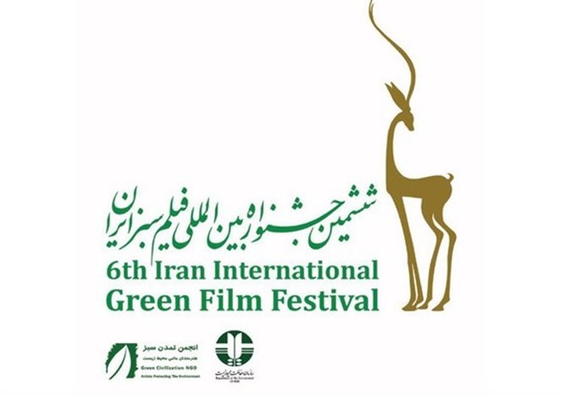 فیلم‌های جشنواره بین‌المللی فیلم سبز در کاشان اکران می‌شود