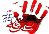 دعای عرفه در 428 مسجد و اماکن مذهبی مازندران برگزار می‌شود
