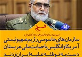 فتوتیتر/پوردستان:ماجرای توطئه سازمان‌های جاسوسی 3 کشور علیه ایران با حمایت مالی عربستان
