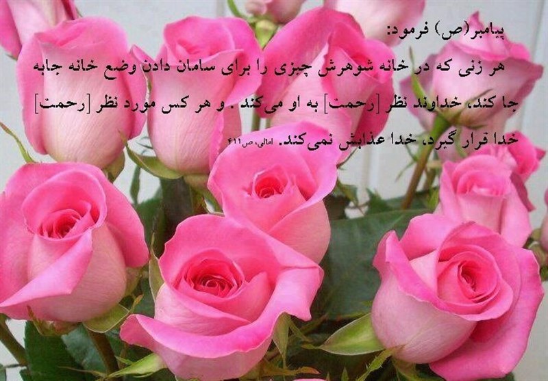 ثوابی که زن در قبال مرتب کردن خانه می‌برد