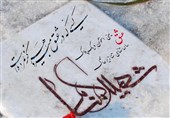 اردبیل |مراسم تشییع شهید گمنام اول اسفند در خلخال برگزار می‌شود
