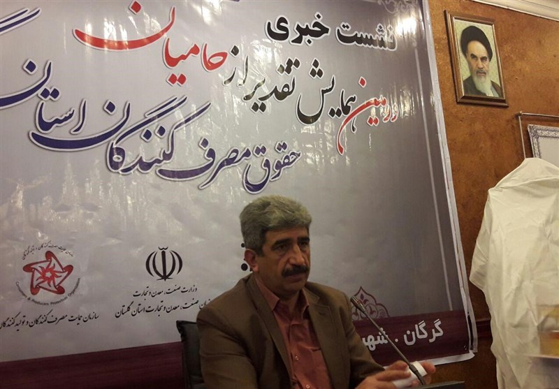 همایش تقدیر از حامیان حقوق مصرف‌کنندگان استان گلستان برگزار می‌شود