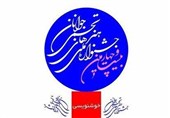 بیست و چهارمین جشنواره ملی هنرهای تجسمی جوانان کشور در کرمان پایان یافت