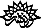 فراخوان اجرا تماشاخانه‌های حوزه هنری 1397 منتشر شد
