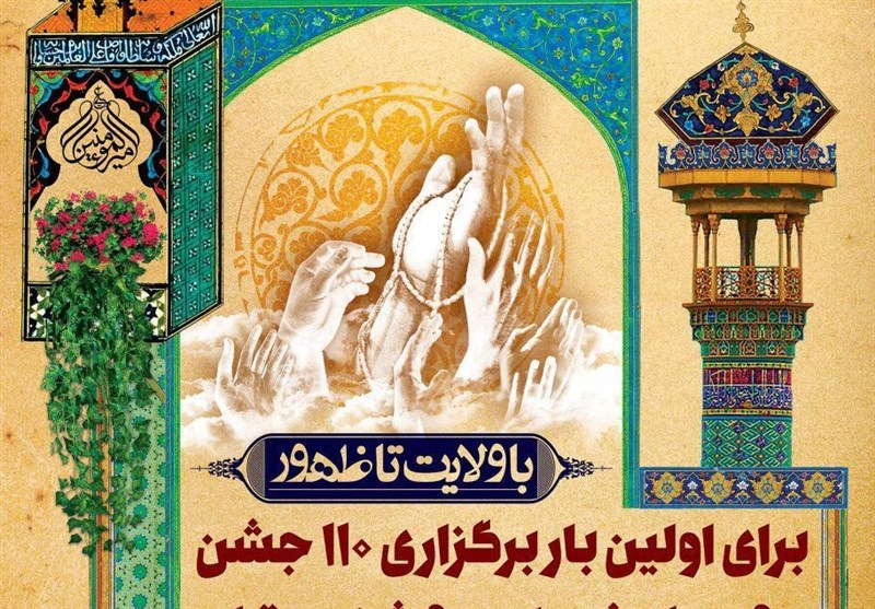 همزمان 110 جشن مردمی عید غدیر در استان همدان برگزار می‌شود