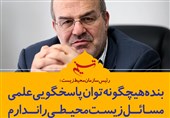 کسانی که سالها با محیط زیست جنگیده‌اند، یک‌شبه متخصص محیط زیست شده‌اند