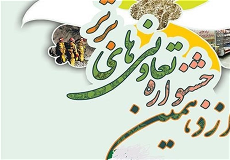 3 تعاونی همدان در جشنواره ملی تعاونی‌های برتر تجلیل شد