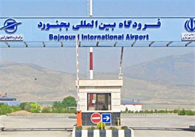  بدقولی معاون وزیر راه برای فرودگاه بجنورد/ احداث ۲۳۰۰۰ واحد مسکن ملی در خراسان شمالی‌ 