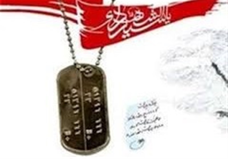 بنیاد شهید و امور ایثارگران