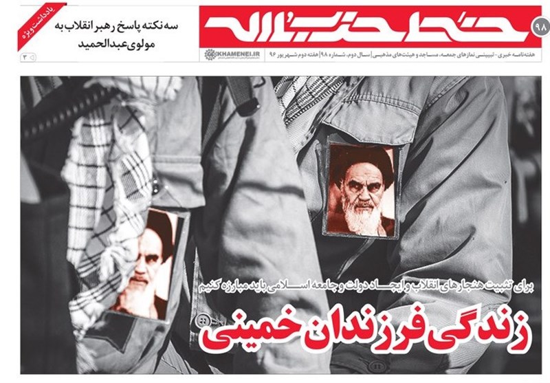 زندگی فرزندان خمینی؛ ادامه مبارزه + لینک دریافت