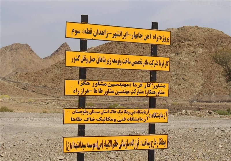 پیشرفت فیزیکی 66 درصدی راه‌آهن زاهدان ـ ایرانشهر ـ چابهار