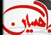 نرم‌افزار چندرسانه‌ای مقتل الحسین (ع) در قم رونمایی شد