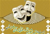 تویسرکان و همدان منتخبان جشنواره تئاتر استان همدان شدند