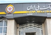 المصرف الوطنی