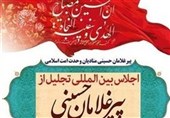 خبرهای کوتاه رادیو و تلویزیون|اجلاس پیرغلامان حسینی پنجم شهریور برگزار می‌شود/ تکرار «رسم عاشقی» از شبکه پنج